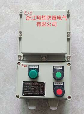 防爆磁力启动器电磁、BQC-7.5KW、11KW,BQD厂家磁吸特种防水