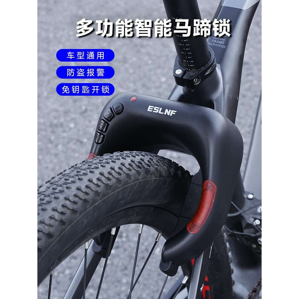 ESLNF自行车智能密码锁手机APP开锁山地车防盗报警防水带灯马蹄锁