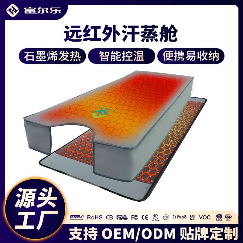 石墨烯电热毯床垫发热毯汗蒸房三合一能量毯桑拿房舱石墨烯汗蒸房