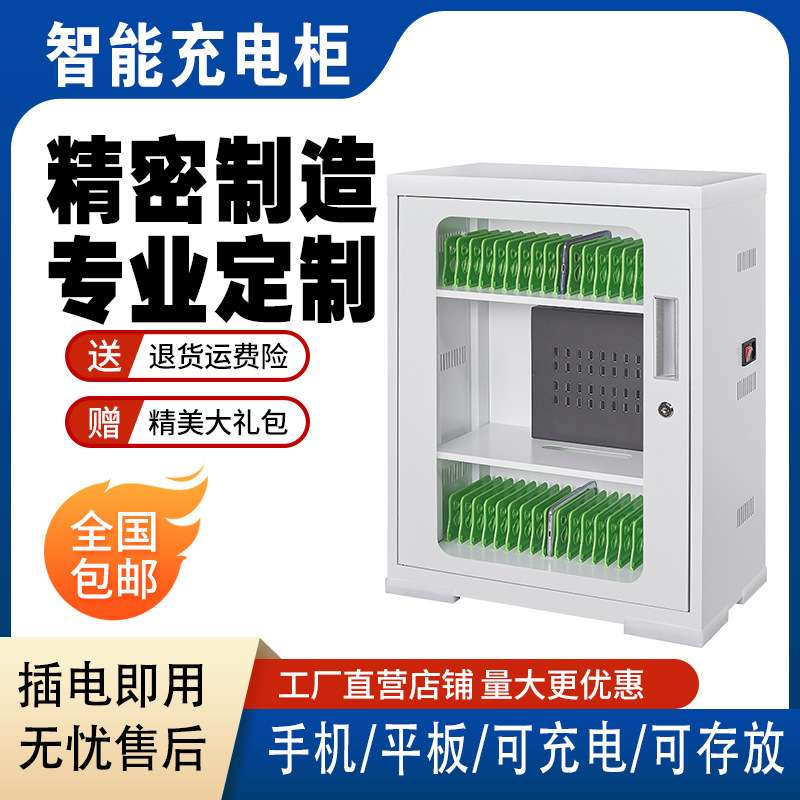 手机充电柜usb接口平板ipd电脑保管柜班级教室集中壁挂收纳存放箱