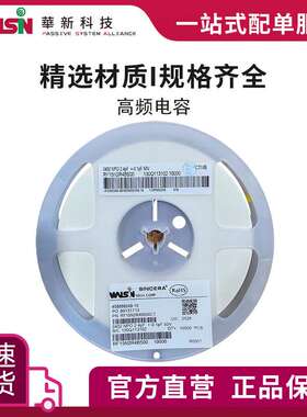 华科高频电容RF18N9R2B251 9.2pF(9R2) 0.1pF(B) 250V 0603 订货