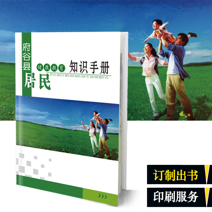 定制书籍印刷管理出书文字印书印刷服务来图出书胶印印刷少量起印