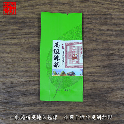 都好包装1967#绿茶真空袋10g小泡袋茶叶袋内配袋通用包装定制加印