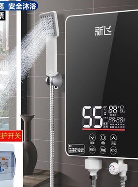 新飞即热式热水器6KW变频恒温