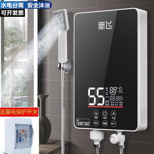 新飞即热式热水器6KW变频恒温