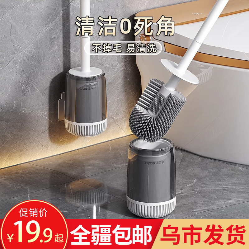 新疆包邮佳帮手马桶刷家用无死角卫生间壁挂式硅胶洗厕所刷子神器