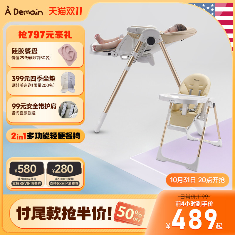 ademain艾德蔓宝宝餐椅婴儿多功能餐桌椅家用宝宝吃饭椅学坐椅