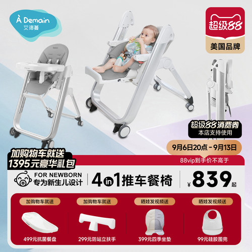 婴儿宝宝餐椅ademain可折叠