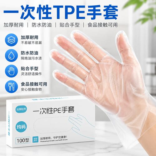 一次性手套食品级专用PE