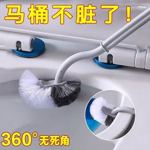 马桶刷家用无死角地刷软