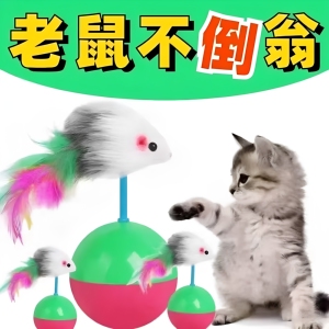 猫玩具不倒翁老鼠猫咪自嗨逗猫棒