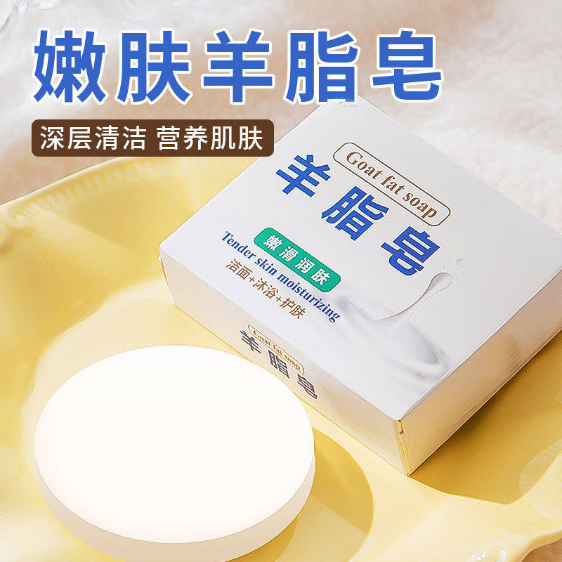羊脂皂洗头家用清洁润肤