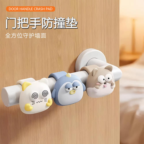 门把手防撞垫静音硅胶入
