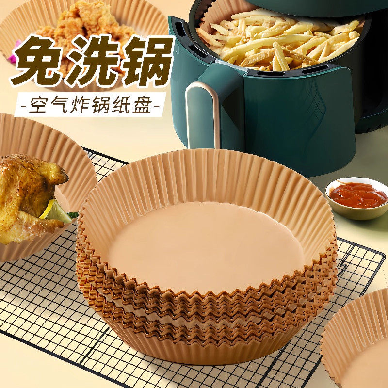 空气炸锅专用纸烤盘吸油纸垫纸家用食物矽油纸锡纸碗烘焙纸食品级