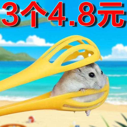 仓鼠夹捕抓老子金丝熊生