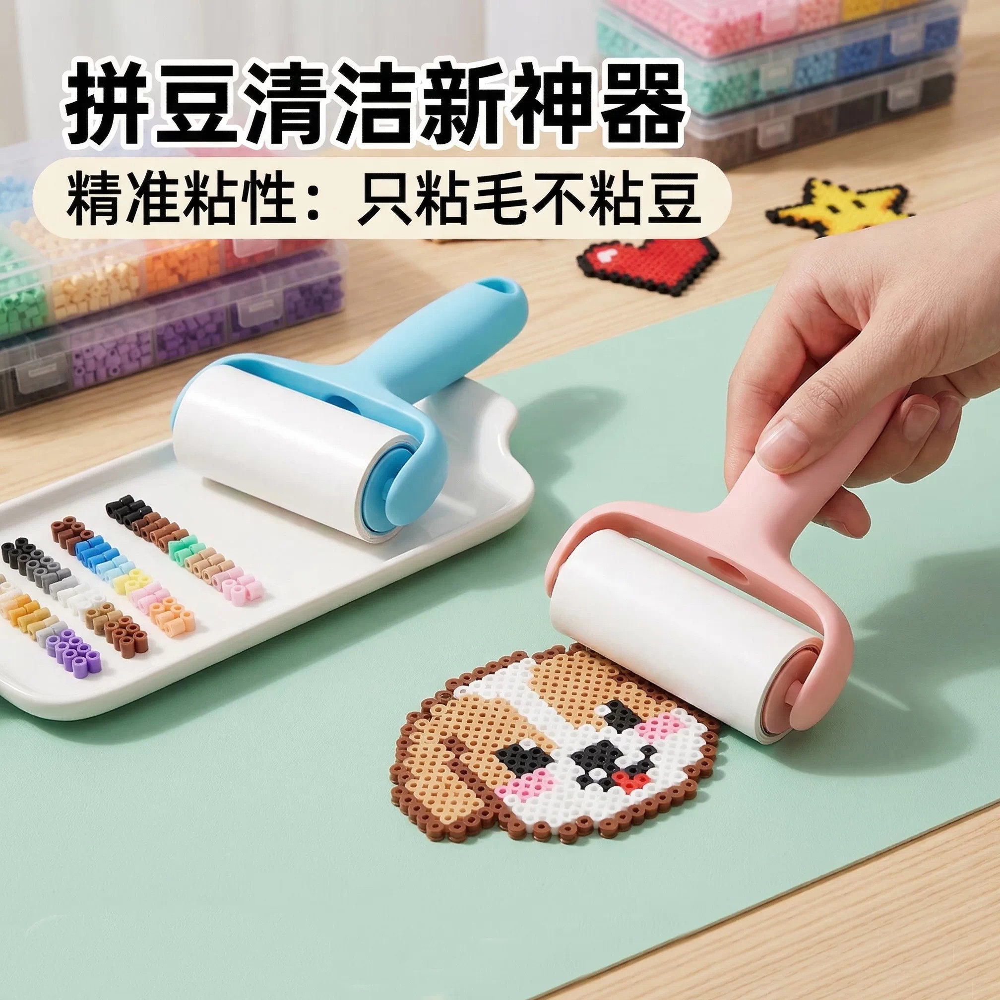 拼豆专用小号粘毛器滚筒