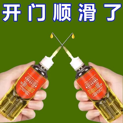 润滑油机械防锈链条自行车