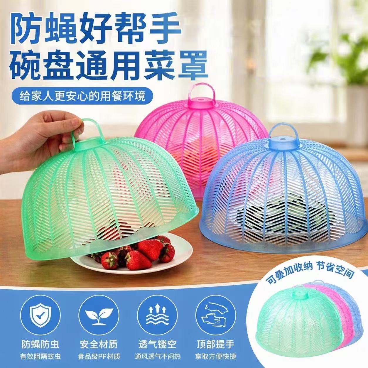 菜罩饭菜遮尘家用盖菜剩