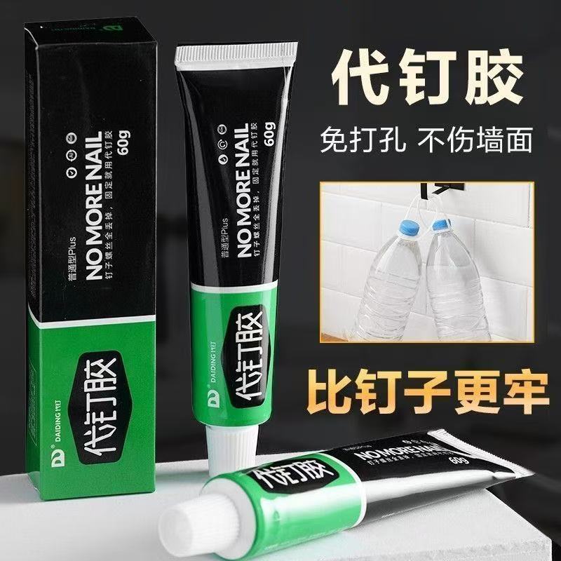 免钉胶强力胶瓷砖免打孔快干胶水挂钩小支装置物架结构胶玻璃胶