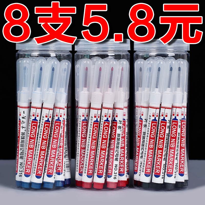 长头记号笔工地木工深孔特殊用途防水不掉色打孔标记长嘴画线油性