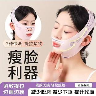 瘦脸绷带v脸提拉紧致脸部法令纹下垂面雕面罩全脸提升神器双下巴