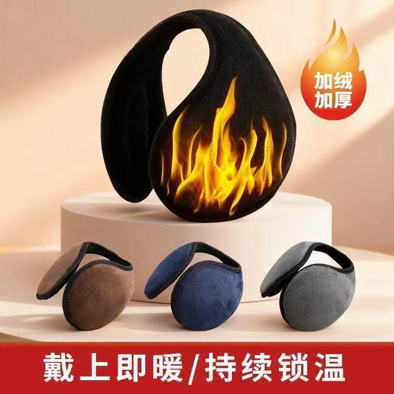 加厚加绒耳罩男女通用护耳朵套冬季保暖成人护耳套耳包耳暖耳捂子