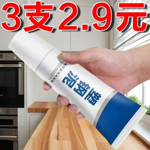 防水防霉塑钢泥卫生间补缝胶泥