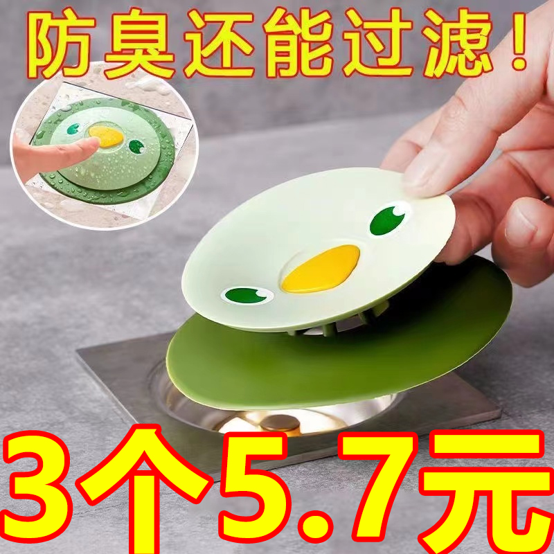 卡通漏塞防臭地漏洗脸盆水槽洗手浴盆漏按压式神器下水道堵地漏盖使用感如何?