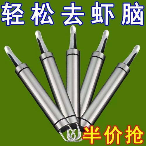 皮虾去虾线去皮剥虾壳工具