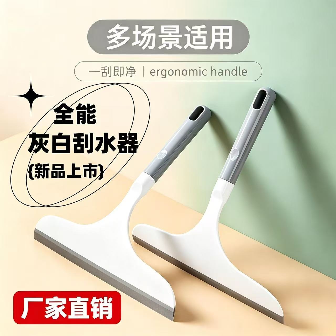 家用刮玻璃神器擦窗户专图片
