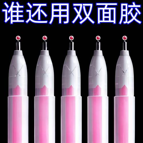 笔形点点胶批发笔型儿童手工手账胶带速干胶水学生创意彩色点胶笔 - 封面