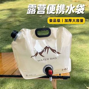 水袋車載露營(yíng)燒烤折疊水桶 戶外便攜儲(chǔ)水袋大容量帶龍頭加厚塑料裝