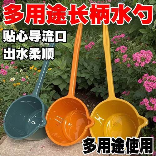 水勺浇花长柄塑料水漂瓢