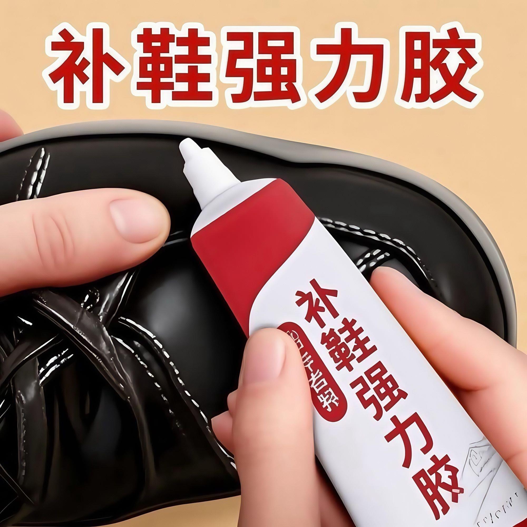 万能补鞋胶水强力胶鞋厂专用胶修鞋匠树脂软胶防水鞋胶皮鞋运动鞋