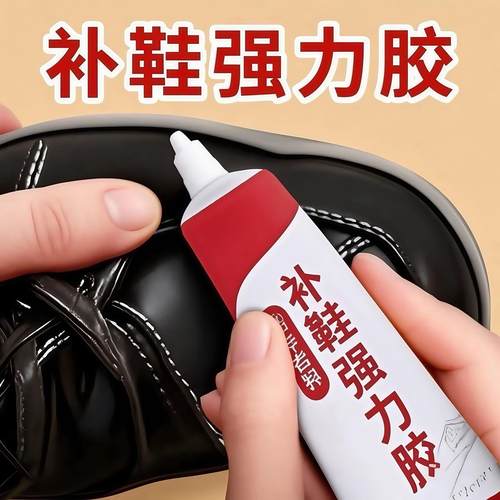 万能补鞋胶水强力厂专用