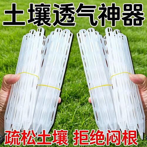 新款盆土通风管透气管防烂根神器