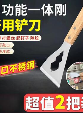 多功能铲刀清洁不锈钢油灰刮刀刮灰刀工具装修保洁专用铲子加厚型
