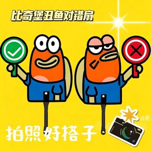 比奇堡居民对错扇子可爱卡通海绵宝宝周边丑鱼小扇子拍照打卡道具