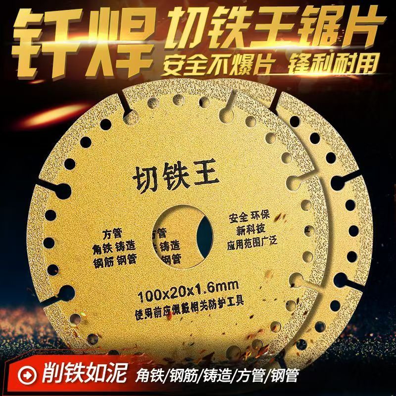 切铁王切割片铸铁不锈钢螺纹钢图片