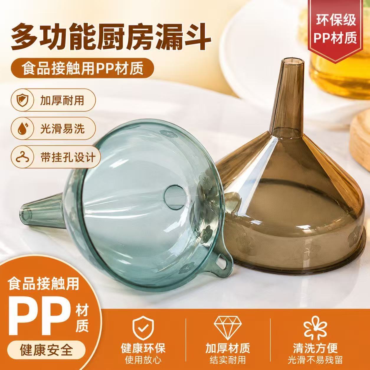 塑料漏斗大号宽口工具厨房大口径透明加厚分装酒漏液体锥形斗万能