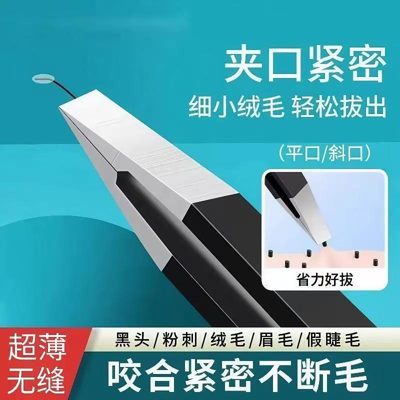 新款德国精工拔毛不锈钢胡子胡须图片