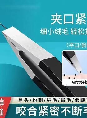 新款德国精工拔毛不锈钢胡子胡须