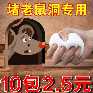 下水道堵口器防反味管道口封堵防返臭神器地漏防臭器密封胶泥防虫