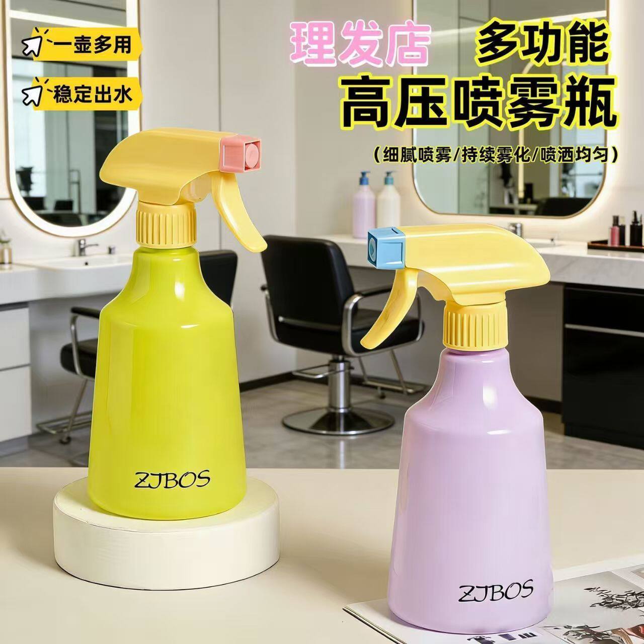 多功能手压式细雾喷瓶家