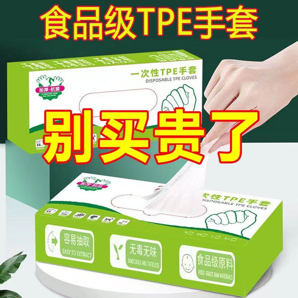 2000只抽取式一次性PE手套加厚食品级餐饮塑料薄膜家用透明盒装
