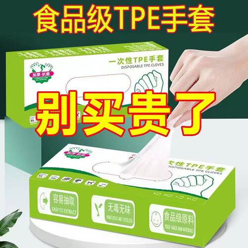 餐饮塑料薄膜家用透明盒装