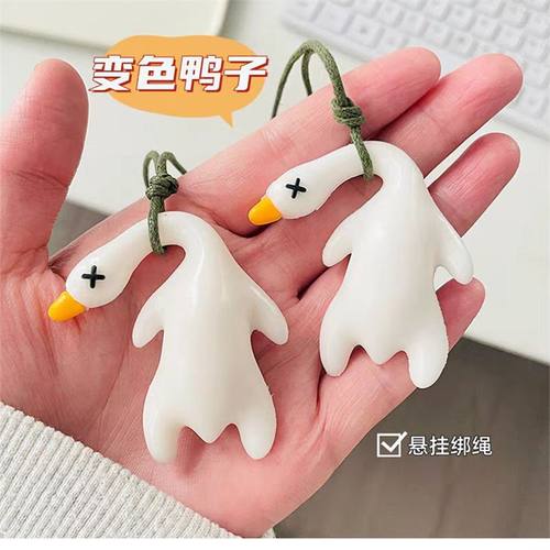变色烤鸭挂件紫外线照射