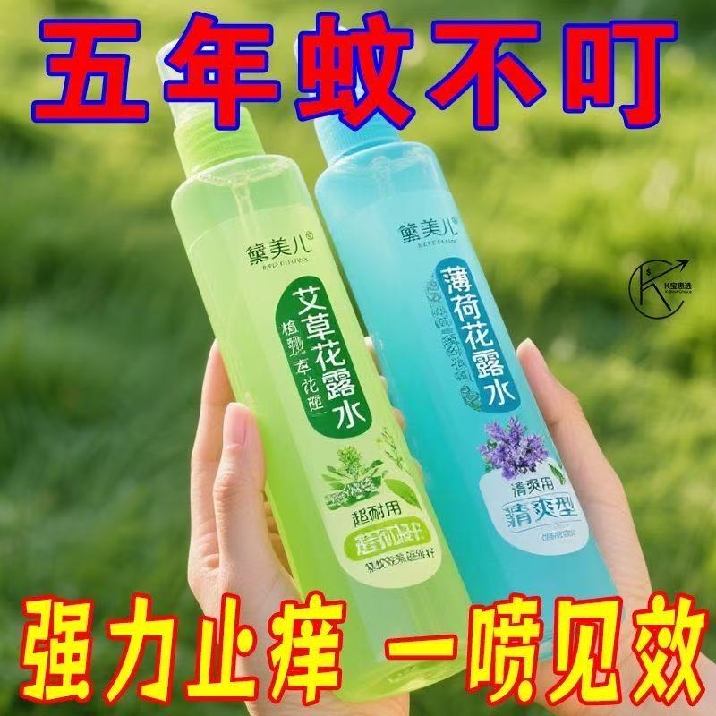 花露水止痒蚊不叮花露水