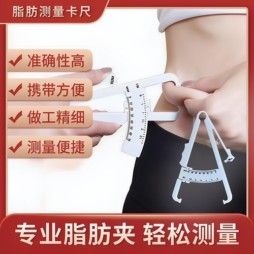 脂肪卡尺体脂夹专业皮褶厚度计