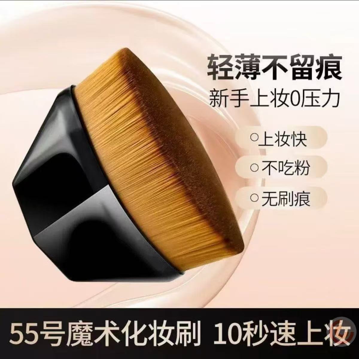 55号魔术粉底刷服帖无痕化妆刷套装不吃粉底液遮瑕刷子专用化妆刷